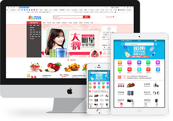 B2B2C电商管理系统