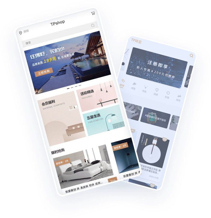 O2O线上线下一体化