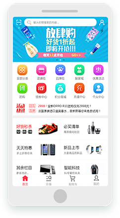 微信电商小程序